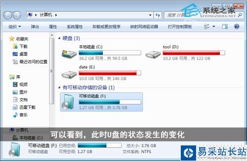 圖解如何制作Windows7安裝U盤