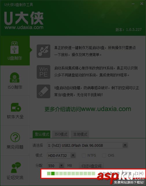 U大俠,U盤,Win7