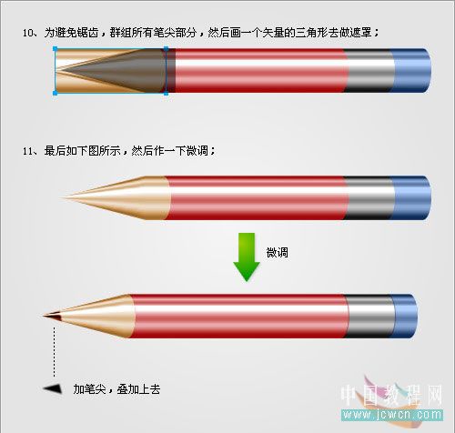 fireworks教程：繪制一支閃亮卡通風格的鉛筆_中國教程網