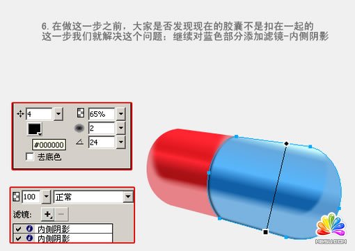 Fireworks教程：有光澤的膠囊