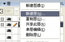 fireworks制作經典的掃光字gif動畫