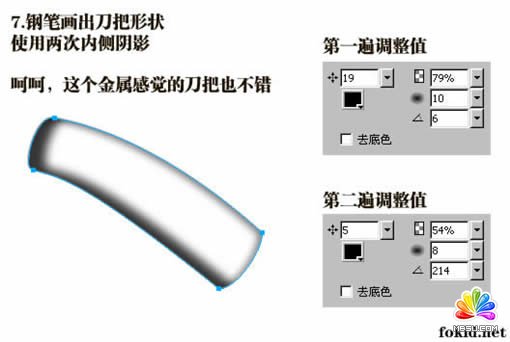 Fireworks快速制作帶血的金屬刀具