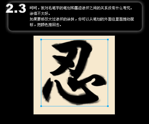 fireworks教程：用三個實例說涂抹工具_中國教程網 www.jcwcn.com