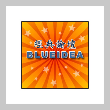 fireworks教程：光芒四射之殊途同歸