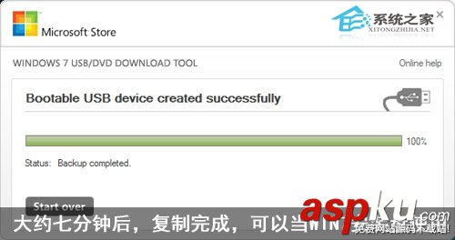 Win7,U盤