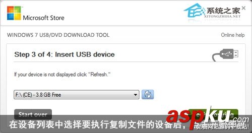 Win7,U盤