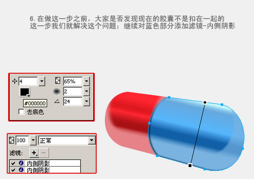 fireworks教程：有光澤的膠囊_中國教程網