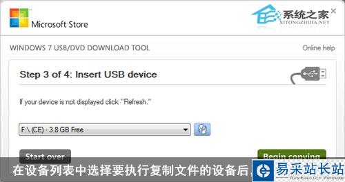 圖解如何制作Windows7安裝U盤