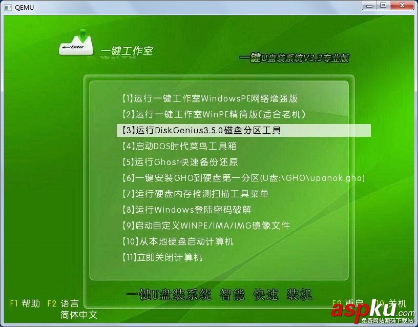 U盤裝系統