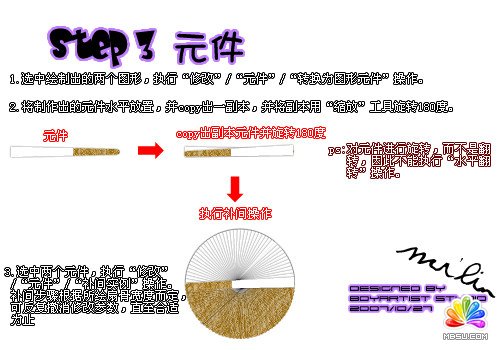 Fireworks教程：繪制夏天清涼折扇