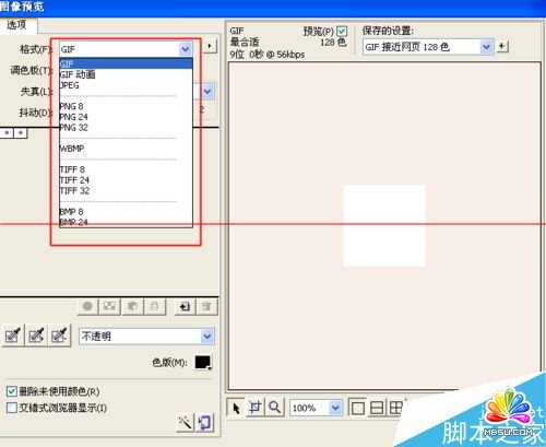 Fireworks怎么批量處理圖片？