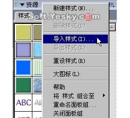 fireworks使用技巧及常見問題解答(多圖)(2)