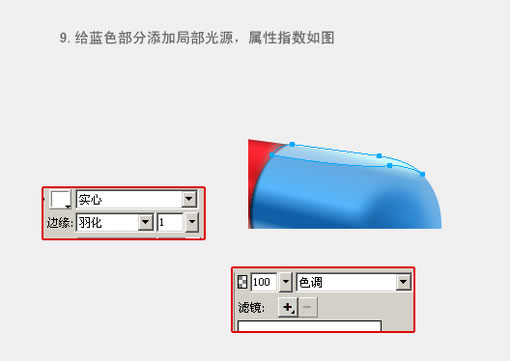 fireworks教程：有光澤的膠囊_中國教程網