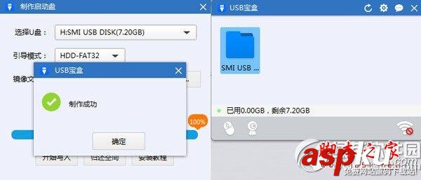 usb,寶盒,win7
