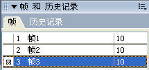 fireworks簡單方法打造網頁“閃字”動畫（圖十）