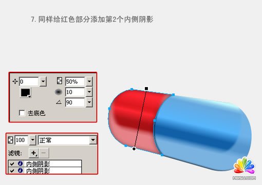 Fireworks教程：有光澤的膠囊