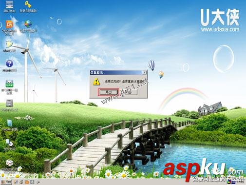 U大俠,U盤,Win7