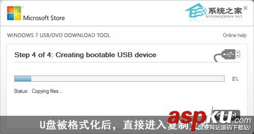 Win7,U盤