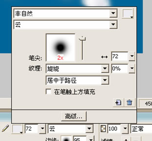 fireworks運用筆觸制作飄逸白云