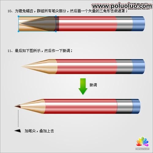 Fireworks教程:繪制矢量逼真的鉛筆圖標