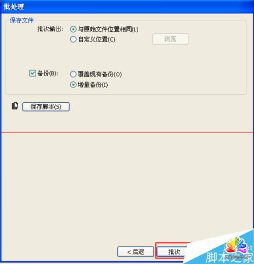 Fireworks怎么批量處理圖片？