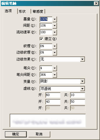 fireworks運用筆觸制作飄逸白云