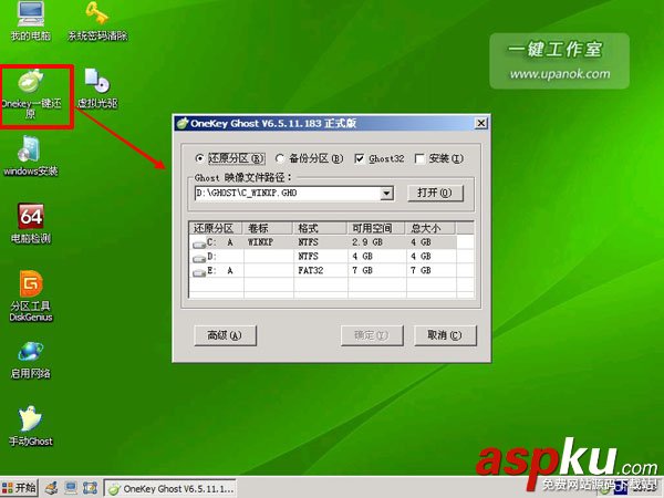 U盤裝系統