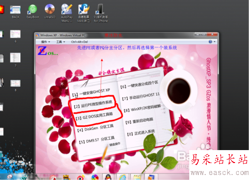 Win7旗艦版Windows Virtual PC虛擬機安裝教程