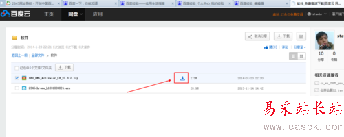 如何一鍵激活Office2010、2013和WIN7、8、8.1