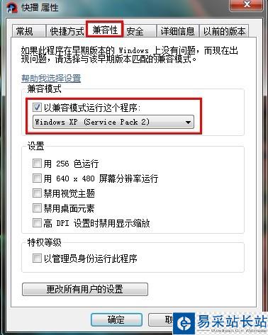 使用快播時出現“快播已停止工作”的解決方法