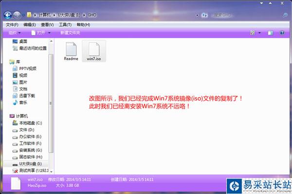 巧用U盤在win8下安裝win7系統的教程