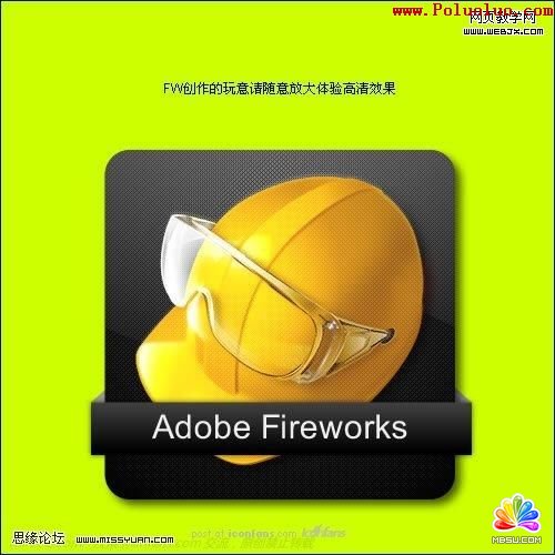 Fireworks教程：制作碳纖維風格圖標-破洛洛