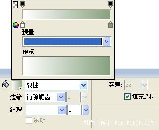 fireworks 8制作精美網頁效果圖