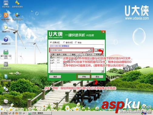 U大俠,U盤,Win7