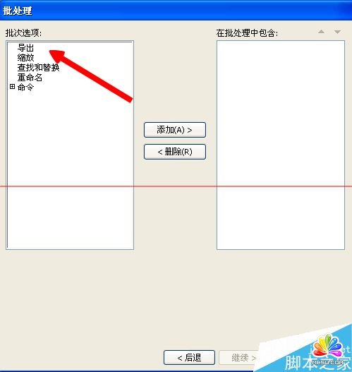 Fireworks怎么批量處理圖片？