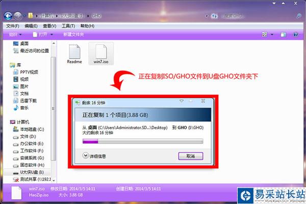 巧用U盤在win8下安裝win7系統的教程