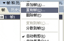 fireworks制作經典的掃光字gif動畫