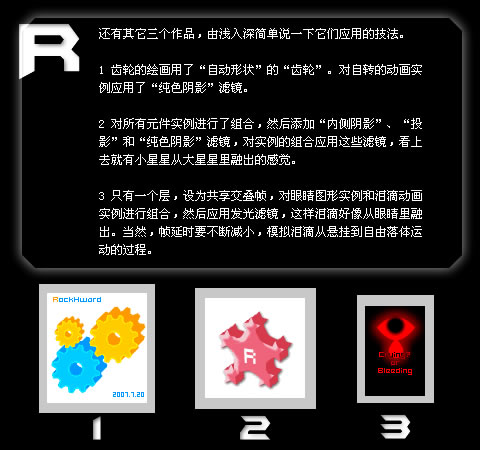 fireworks教程:用濾鏡做動畫