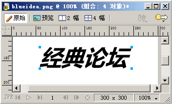 學習fireworks教程：組合路徑功能小解 