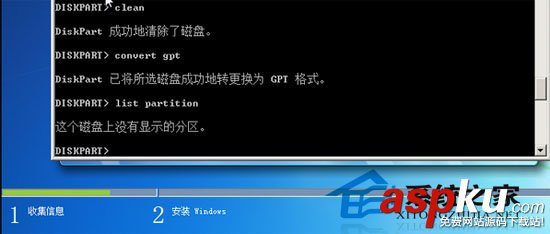 EFI引導,U盤安裝Win7