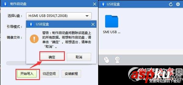usb,寶盒,win7
