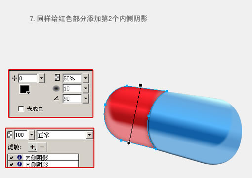 fireworks教程：有光澤的膠囊_中國教程網