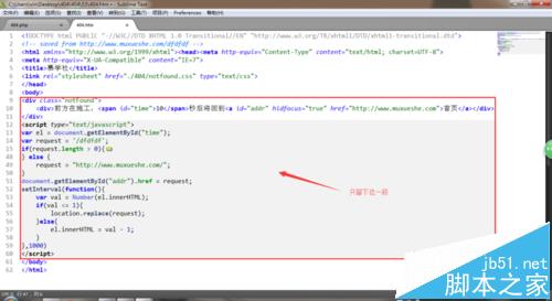 discuz設置嵌入式404頁面