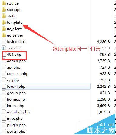 discuz設置嵌入式404頁面