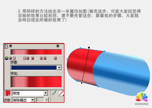 Fireworks教程：有光澤的膠囊