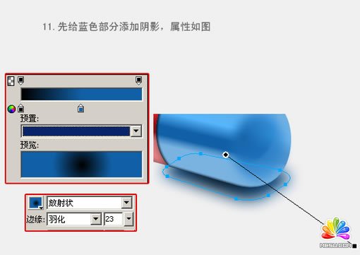 Fireworks教程：有光澤的膠囊