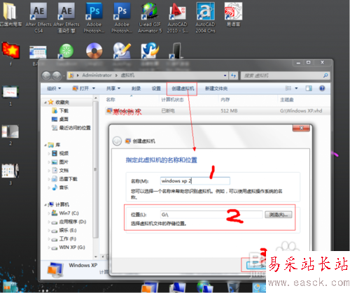 Win7旗艦版Windows Virtual PC虛擬機安裝教程