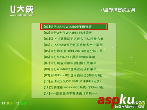 U大俠,U盤,Win7