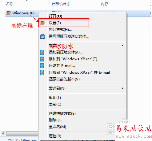 Win7旗艦版Windows Virtual PC虛擬機安裝教程
