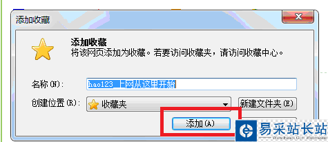 如何在windows 7中用internet 9瀏覽器收藏網頁